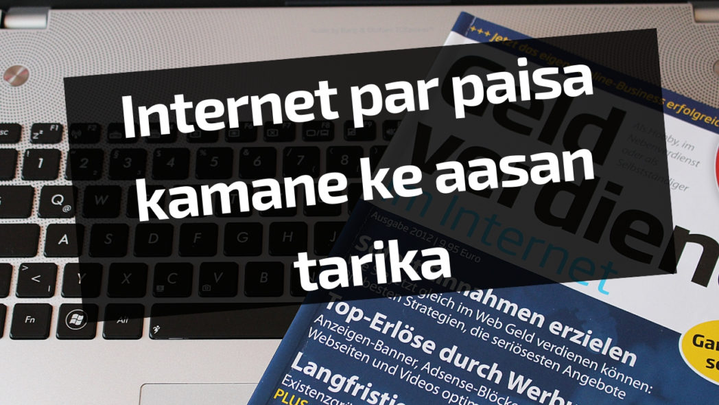 Internet par paisa kamane ke aasan tarika bloginstall