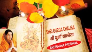 Shree durga chalisa hindi English with benefits song