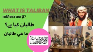 Who are the Taliban? Know everything about this group